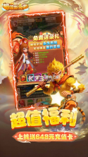 超级新宠物 v1.3 0.1折高爆回合制西游 截图