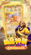 超级新宠物 v1.3 0.1折高爆回合制西游 截图