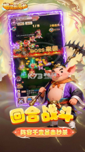 超级新宠物 v1.3 0.1折高爆回合制西游 截图