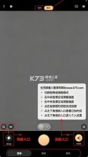 mola相机 v2.2 官方版下载 截图