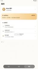 mola相机 v2.2 官方版下载 截图