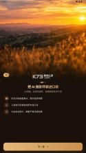 mola相机 v2.2 官方版下载 截图