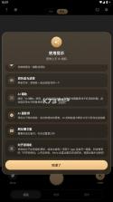 mola相机 v2.2 官方版下载 截图