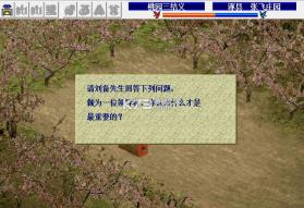 蜀汉英雄志 免安装版下载 截图