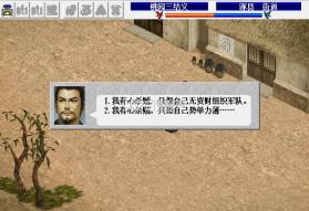蜀汉英雄志 免安装版下载 截图