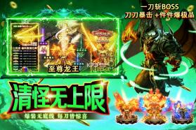 海岛传奇 v1.0.2 经典传奇手游 截图