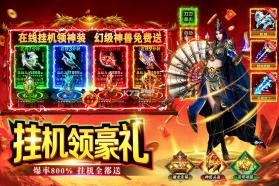 海岛传奇 v1.0.2 经典传奇手游 截图
