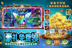 海岛传奇 v1.0.2 经典传奇手游 截图