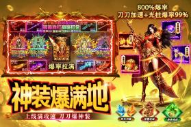 海岛传奇 v1.0.2 经典传奇手游 截图