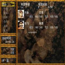 历史的天空2蜀传 下载免安装版 截图