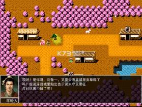 历史的天空2蜀传 下载免安装版 截图