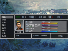 历史的天空2蜀传 下载免安装版 截图