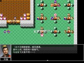 历史的天空2蜀传 下载免安装版 截图