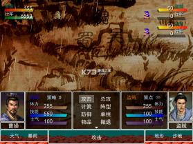 历史的天空2回归魏传 下载电脑版 截图