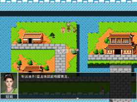 历史的天空2回归魏传 下载电脑版 截图