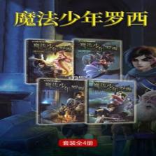 魔法少年 电脑版下载 截图