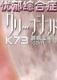 忧郁综合症电脑版下载