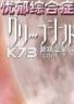 忧郁综合症 电脑版下载