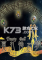 信赖铃音莫扎特之梦下载电脑版