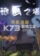谜画之塔3阴影追踪电脑版下载