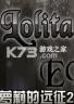 萝莉的远征2 下载电脑版