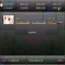 萝莉的远征2 下载电脑版 截图