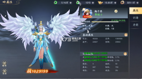 仙帝神兵 v1.0.0 0.05折免费拿代金版 截图