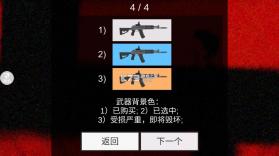 像素危险射击 v1.0.29 小游戏 截图