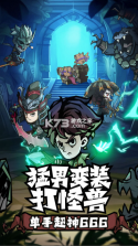 无尽探险队 v26.1.5 gm版 截图
