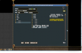 马基埃亚尔的传说 免费下载 截图
