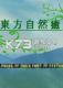 东方自然愈免安装版下载