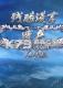 残酷谎言2遗产下载免安装版