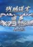 残酷谎言2遗产 下载免安装版