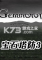宝石塔防3电脑版下载