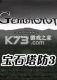 宝石塔防3游戏