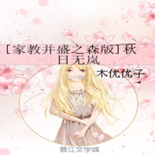 并盛之森 游戏 截图