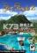 海商王2免安装版下载
