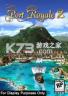 海商王2 免安装版下载
