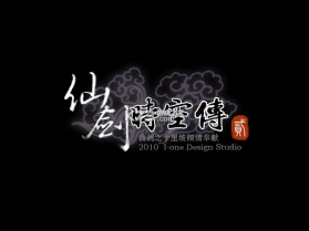 仙剑时空传2 游戏下载 截图