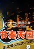 节奏天国黄金版 电脑版下载