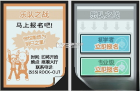 节奏天国黄金版 电脑版下载 截图