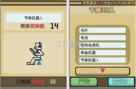 节奏天国黄金版 电脑版下载 截图