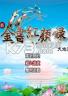金书红颜录之天地英雄 游戏下载