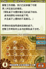 雷顿教授与最后的时间旅行 游戏下载 截图