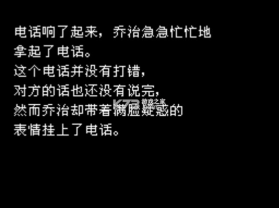 斯隆与马克贝尔的谜之物语2 电脑版下载 截图