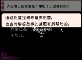 斯隆与马克贝尔的谜之物语2 电脑版下载 截图