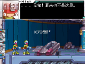 洛克人ZX 电脑版下载 截图
