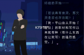 超恐怖话题青之章 游戏下载 截图