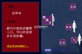 超恐怖话题青之章 游戏下载 截图