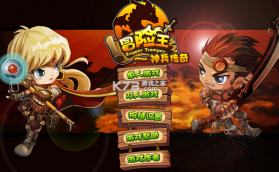冒险王之神兵传奇无敌版 电脑版下载 截图